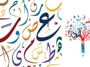 خلفيات-اللغة-العربية-للتصميم-10